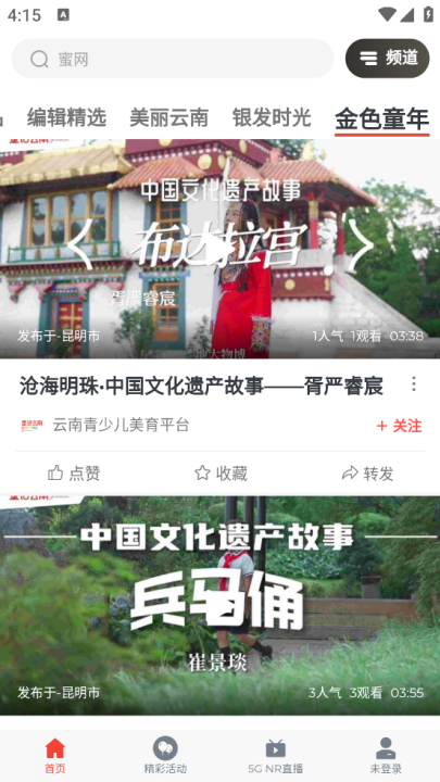 云广视听tv版