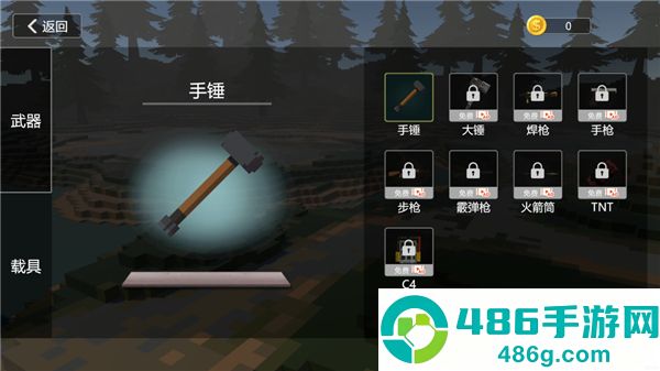 建筑破坏模拟器手机版