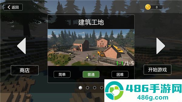 建筑破坏模拟器手机版
