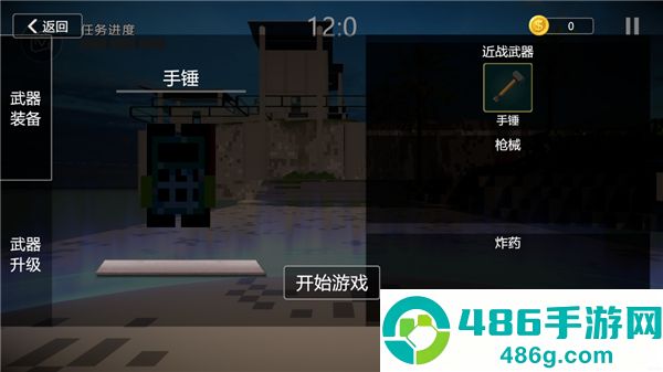 建筑破坏模拟器手机版