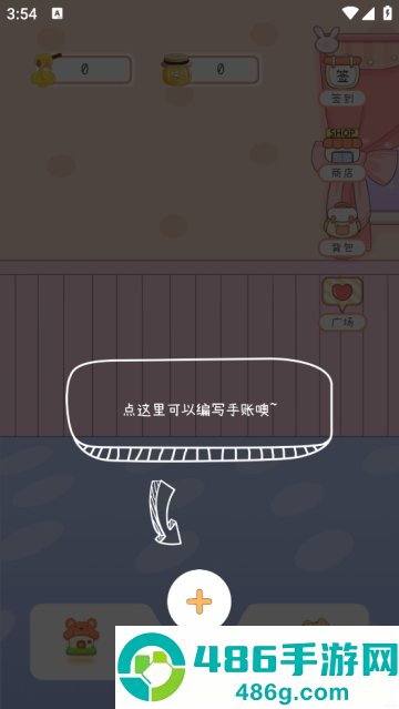 豹小贝手账app