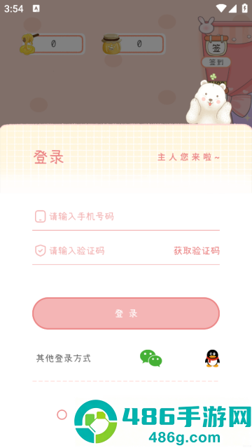 豹小贝手账app