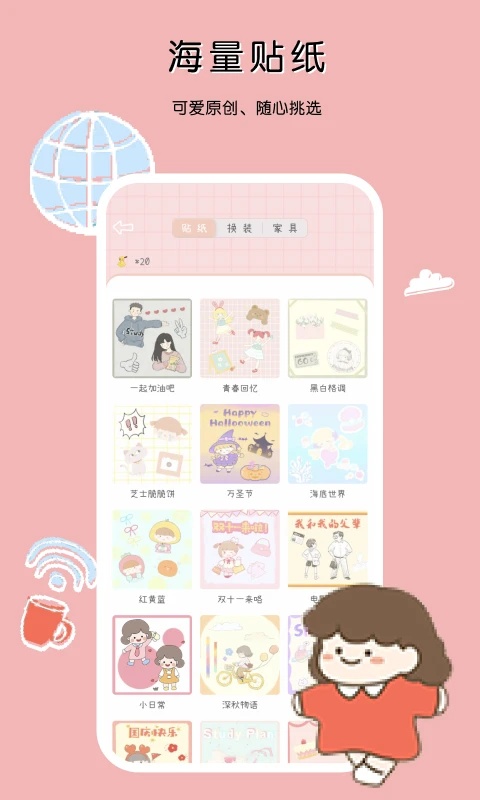 豹小贝手账app