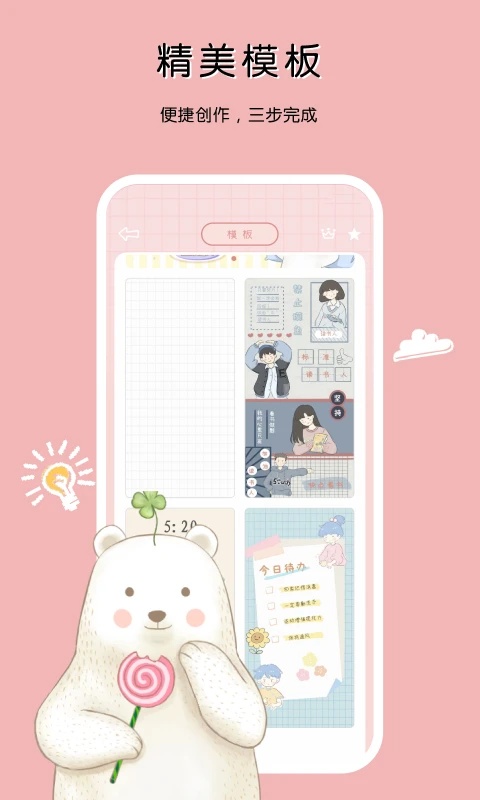 豹小贝手账app