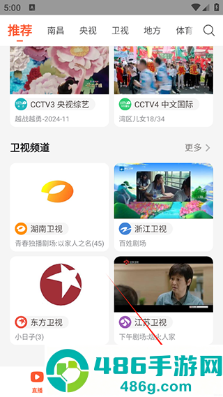 云视直播tv版