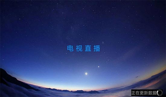 云视直播tv版