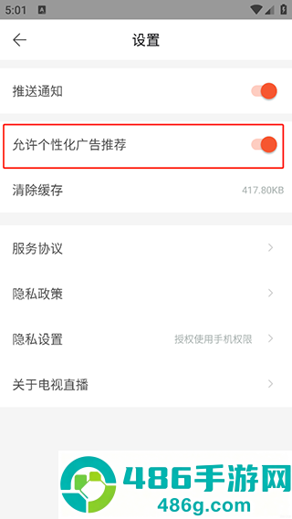 云视直播tv版
