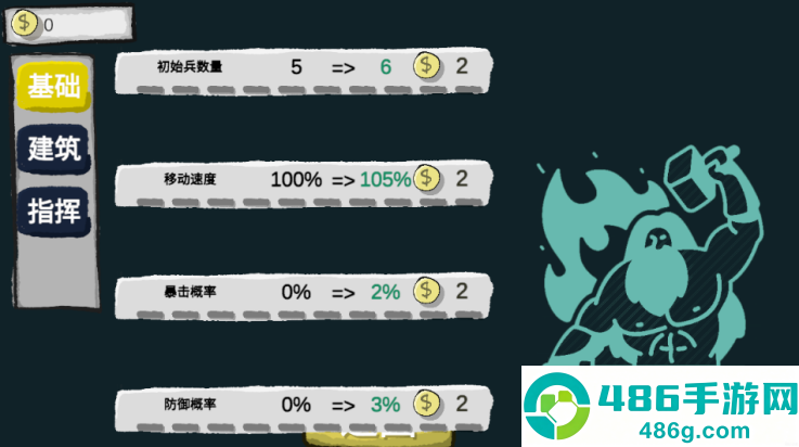 占山为王游戏