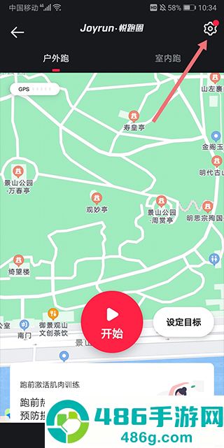 悦跑圈app官方免费下载