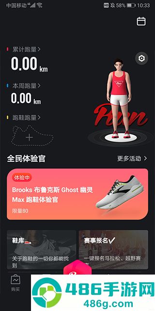 悦跑圈app官方免费下载