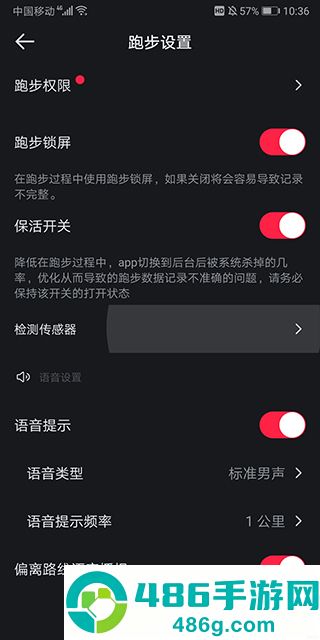 悦跑圈app官方免费下载