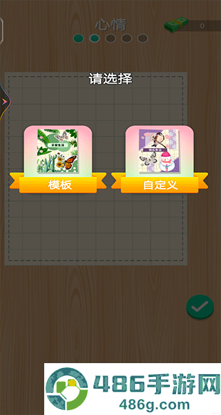 手帐达人软件