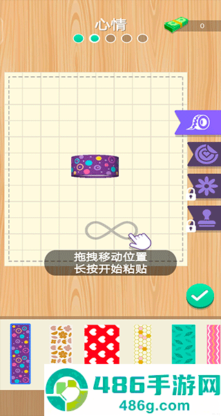 手帐达人软件