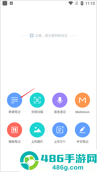 有道云笔记app官方最新版下载