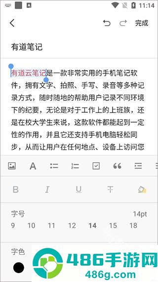 有道云笔记app官方最新版下载