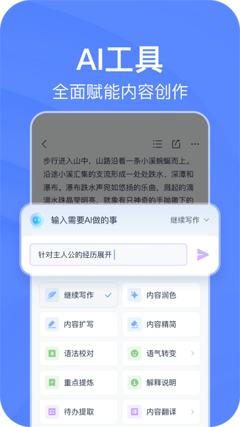 有道云笔记app官方最新版下载