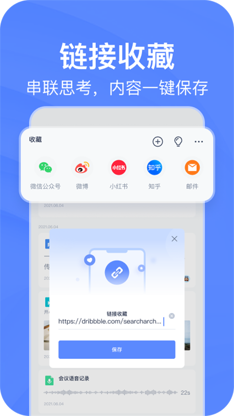 有道云笔记app官方最新版下载