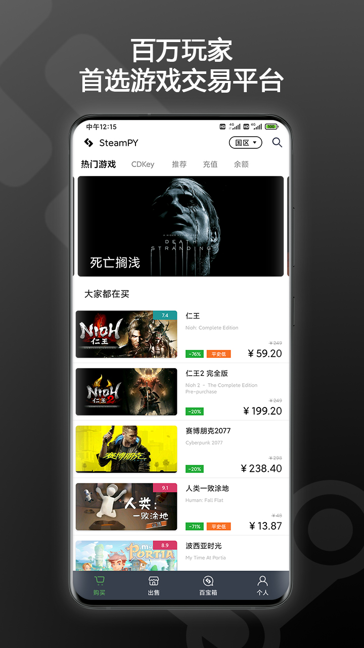 SteamPY手机版app