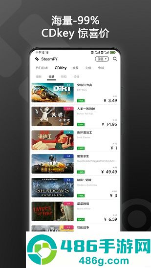 SteamPY手机版app