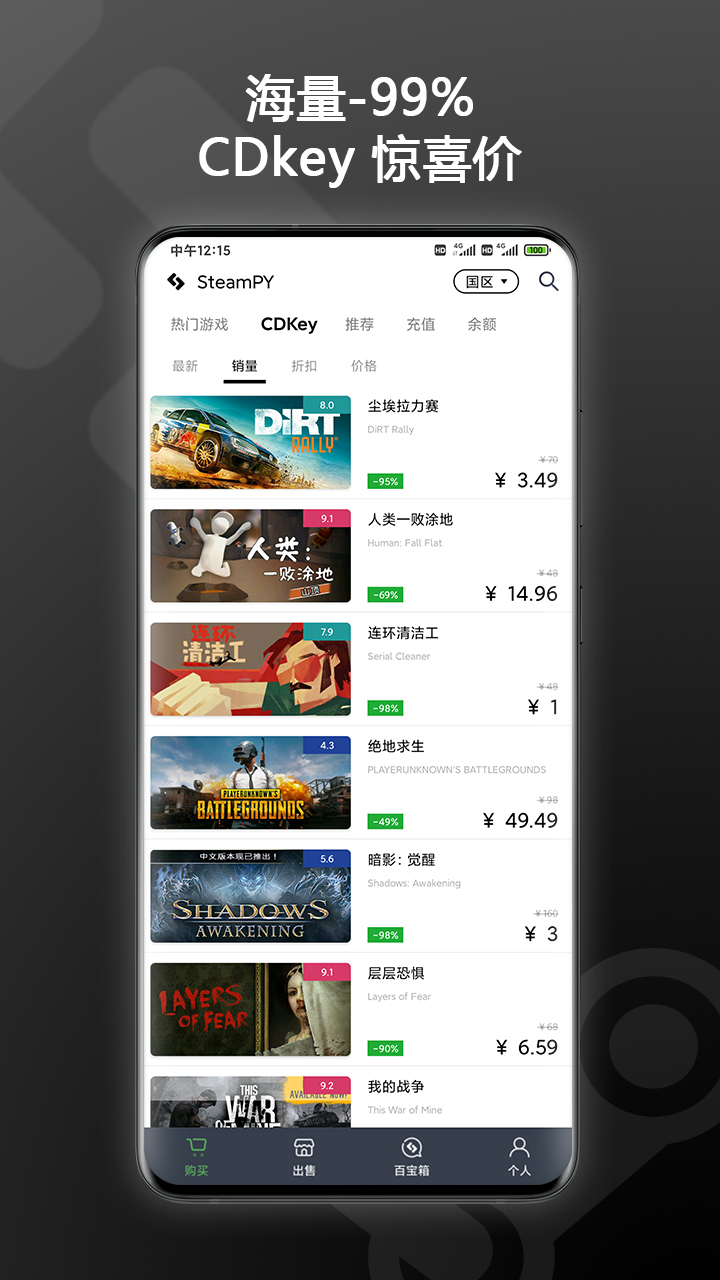 SteamPY手机版app