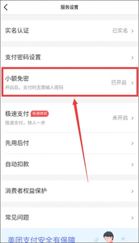 大众点评app下载
