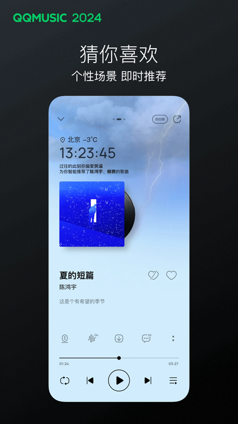 qq音乐2026最新版本