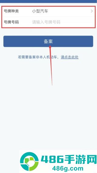 上海交管12123app官方正版下载
