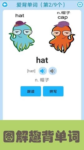 新概念英语同步学app官方最新版免费下载