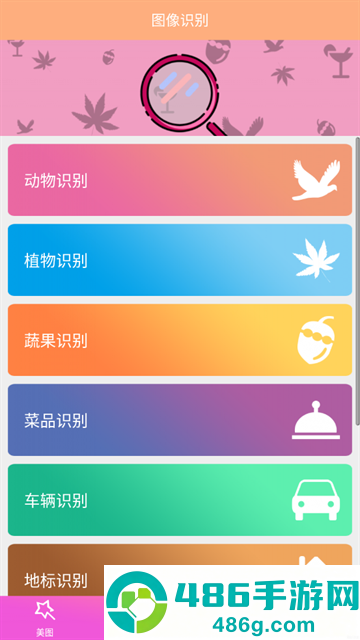 时光美图app