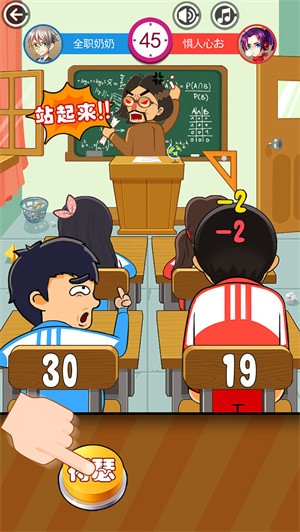 同桌大作战app官方安卓版下载