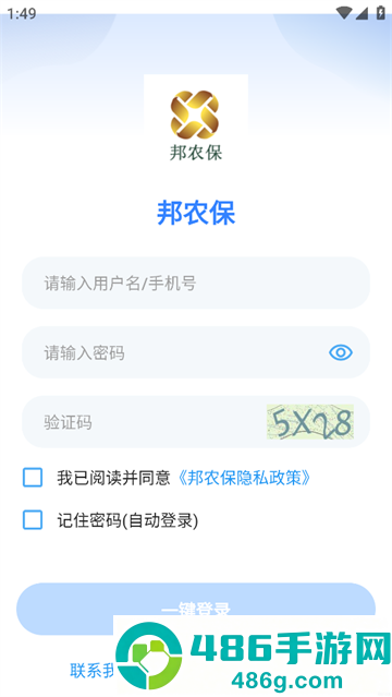 邦农保APP