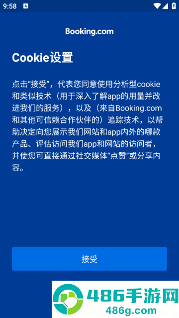 bookingcom缤客app