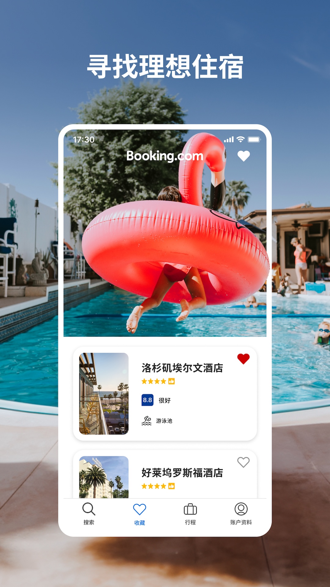 bookingcom缤客app