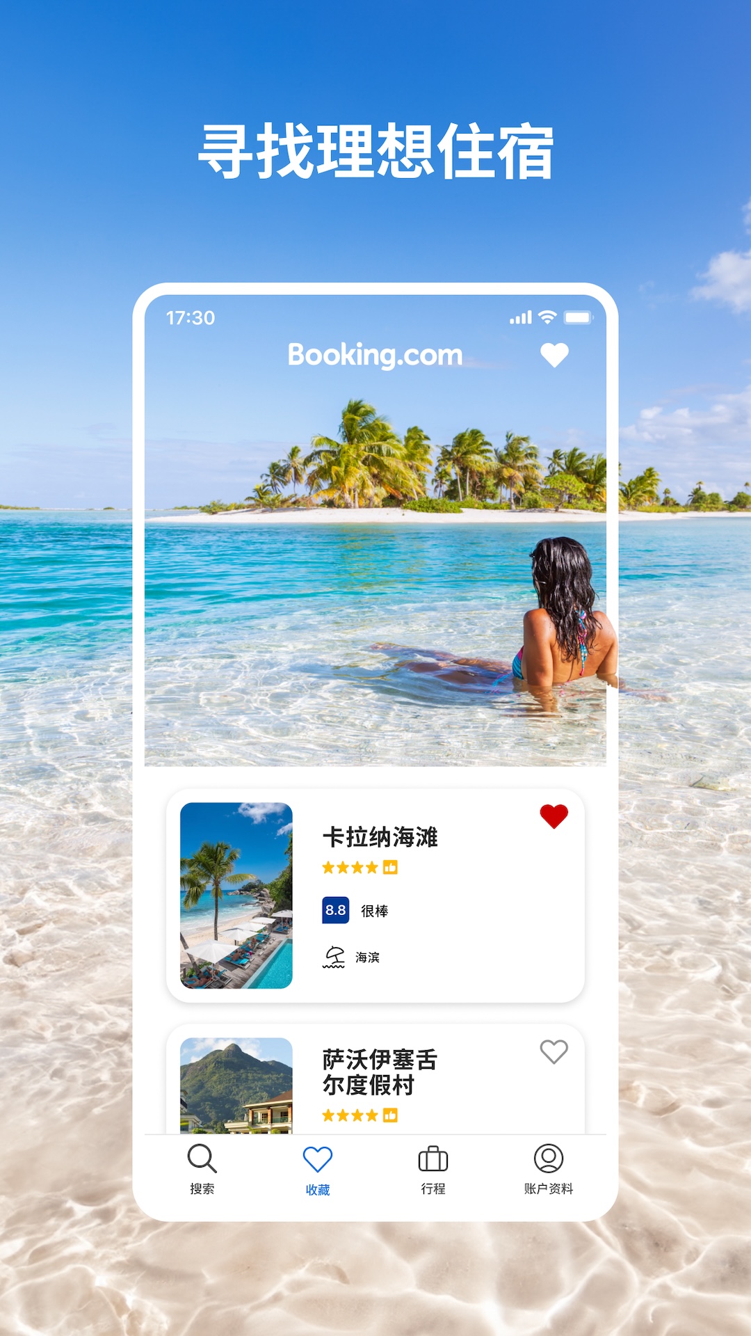 bookingcom缤客app