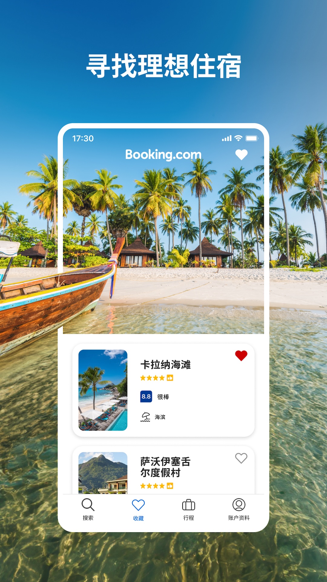 bookingcom缤客app