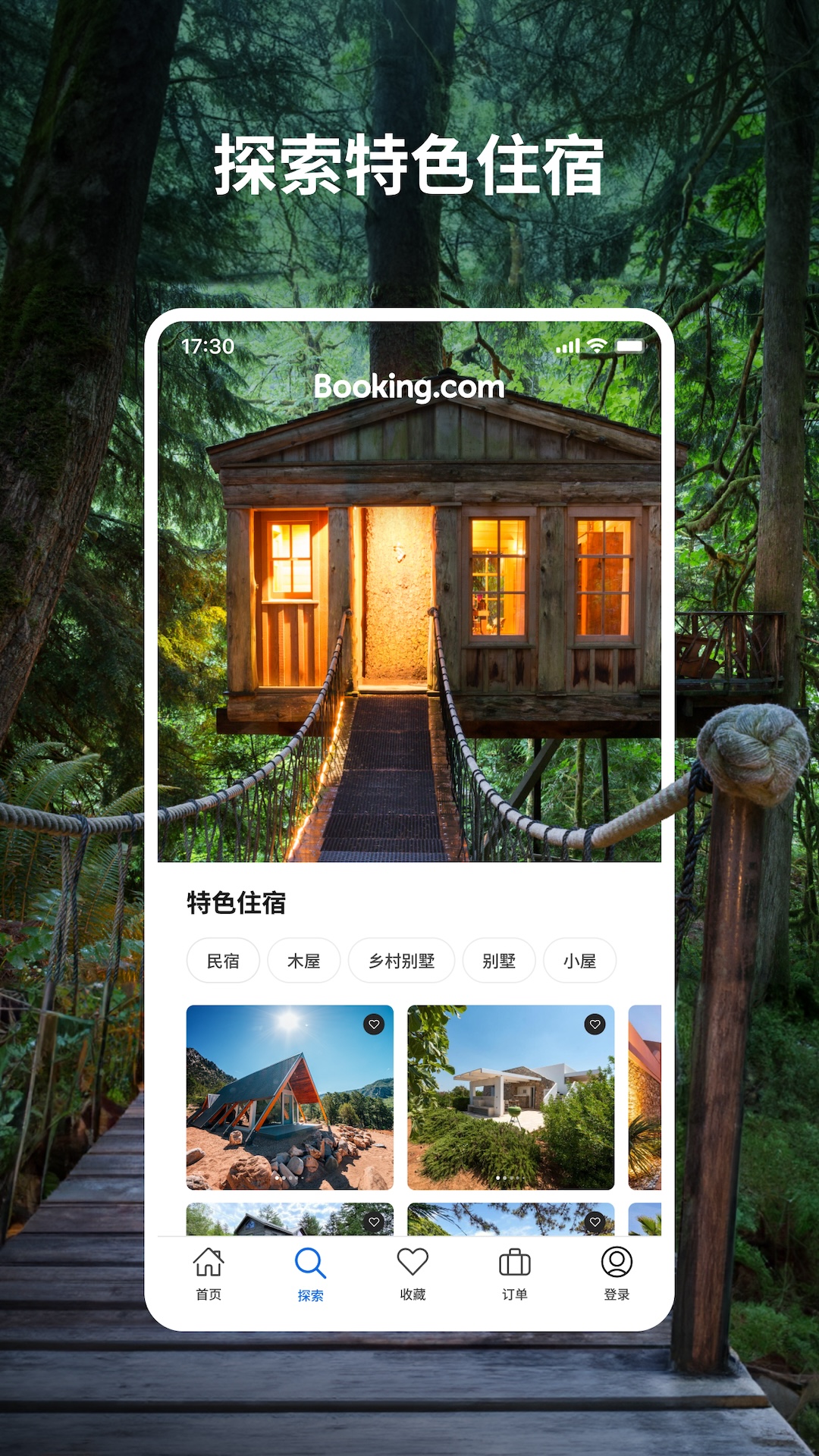 bookingcom缤客app