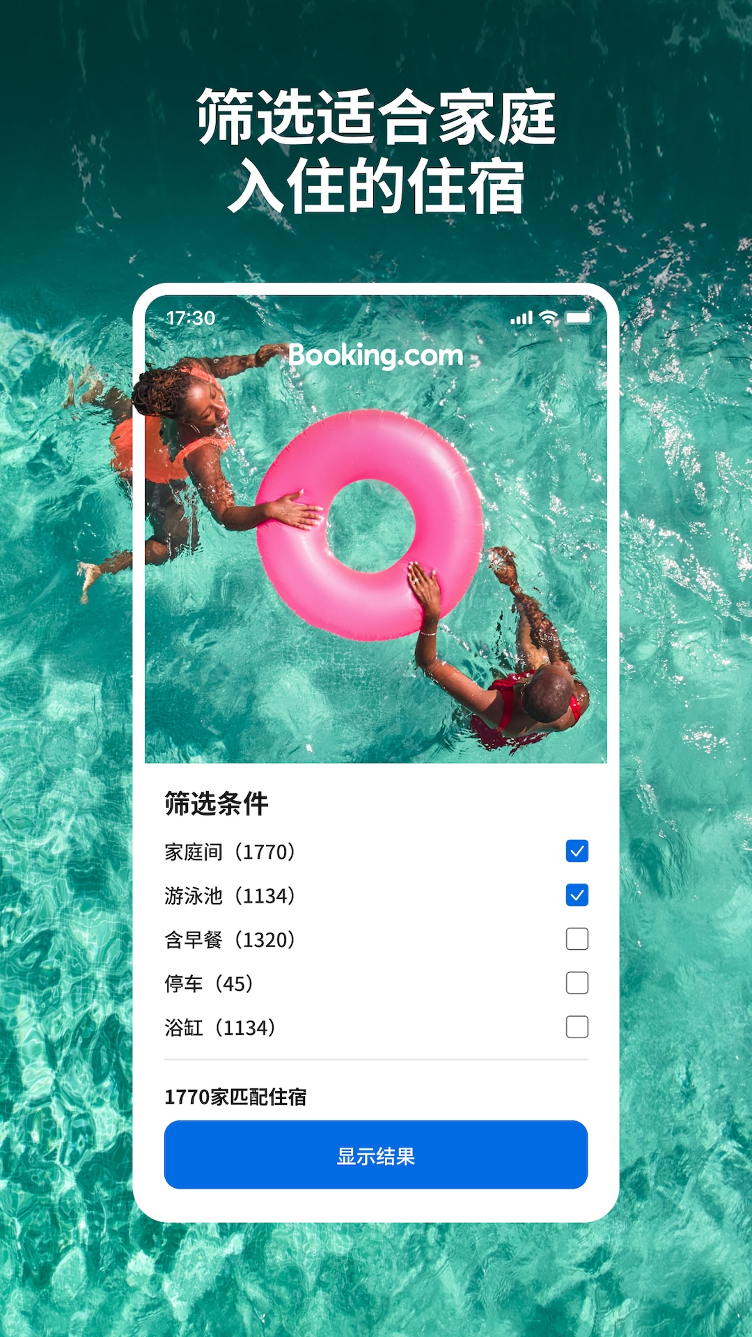 bookingcom缤客app