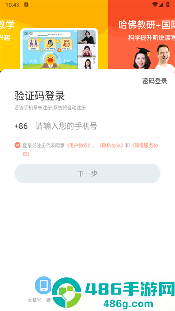 叮咚课堂软件(叮咚课堂-儿童少儿英语学习平台)
