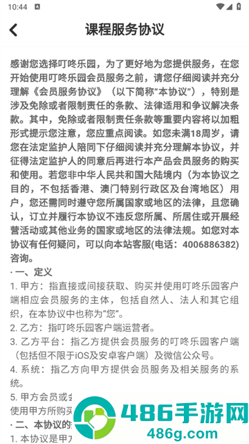 叮咚课堂软件(叮咚课堂-儿童少儿英语学习平台)
