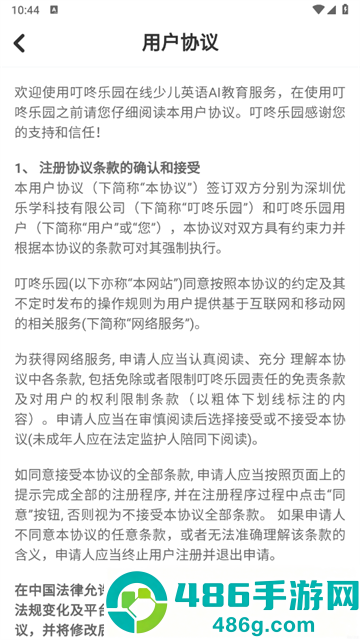 叮咚课堂软件(叮咚课堂-儿童少儿英语学习平台)