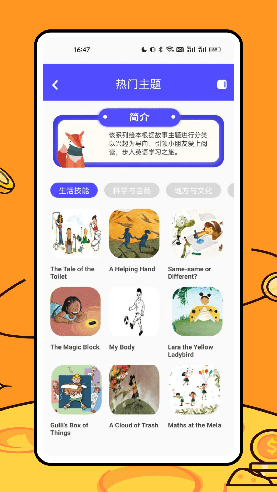 叮咚课堂软件(叮咚课堂-儿童少儿英语学习平台)