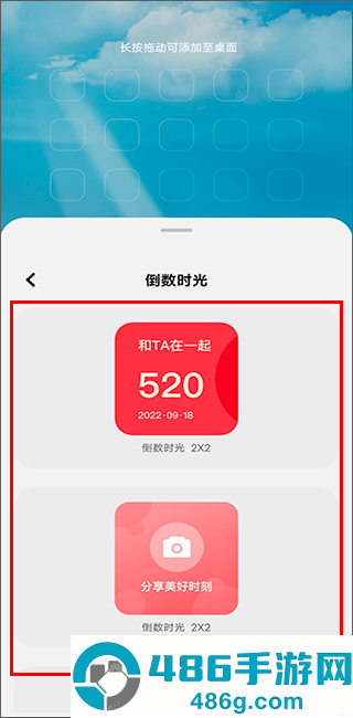 倒数时光app