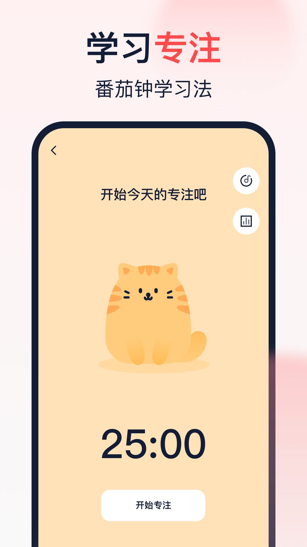 倒数时光app