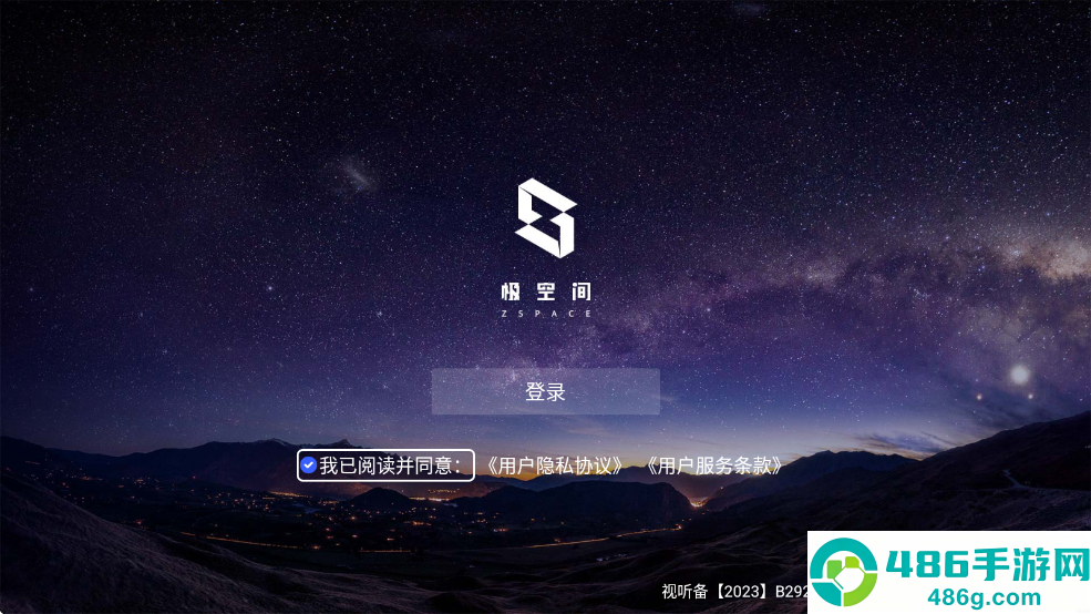极空间tv
