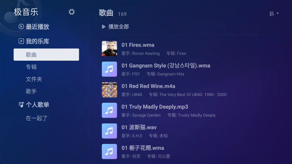 极空间tv