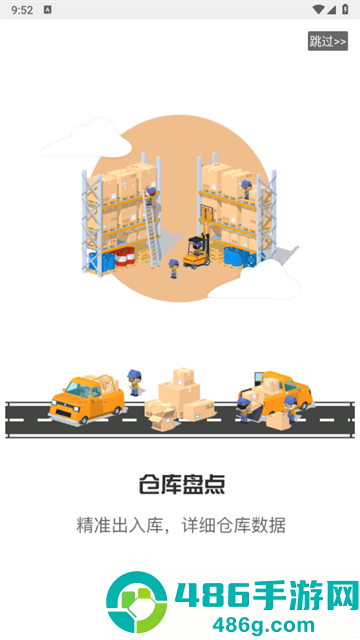 清原抗联APP
