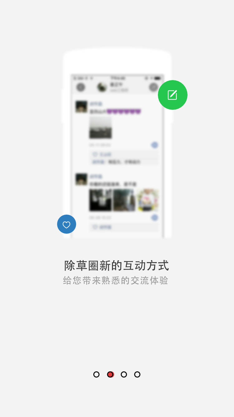 清原抗联APP