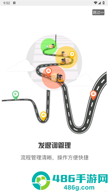 清原抗联APP