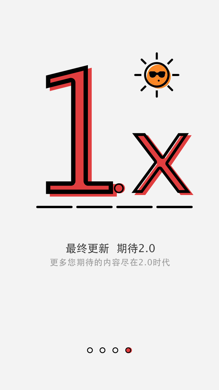 清原抗联APP