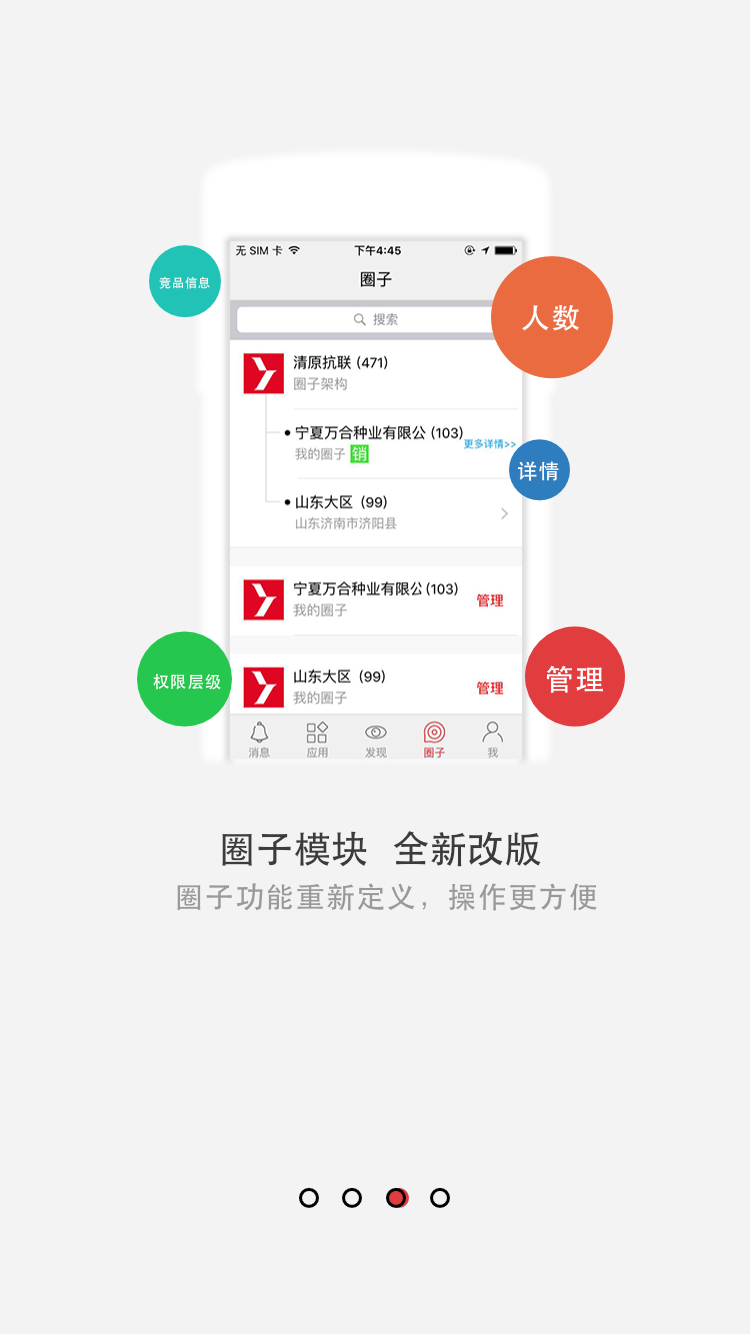 清原抗联APP
